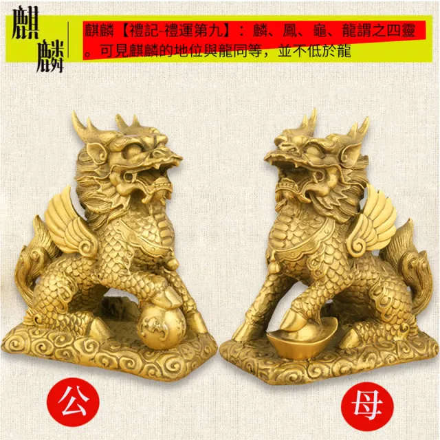 古藝坊】鎮宅驅邪招財銅麒麟(財富小麒麟-1對) - momo購物網 古藝坊】鎮宅驅邪招財銅麒麟(財富小麒麟-1對) - momo購物網