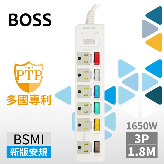 boss延長線