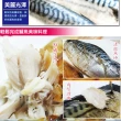 【賣魚的家】厚切鮭魚比目魚鯖魚超值鮮魚三吃共9片組(約1980g±10%/組)