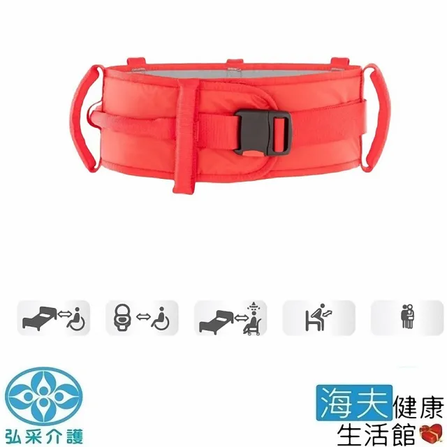 【海夫健康生活館】弘采介護 長照輔具 RoMedic 尼龍移位腰帶 可伸縮拉環 100-160公分(6005)