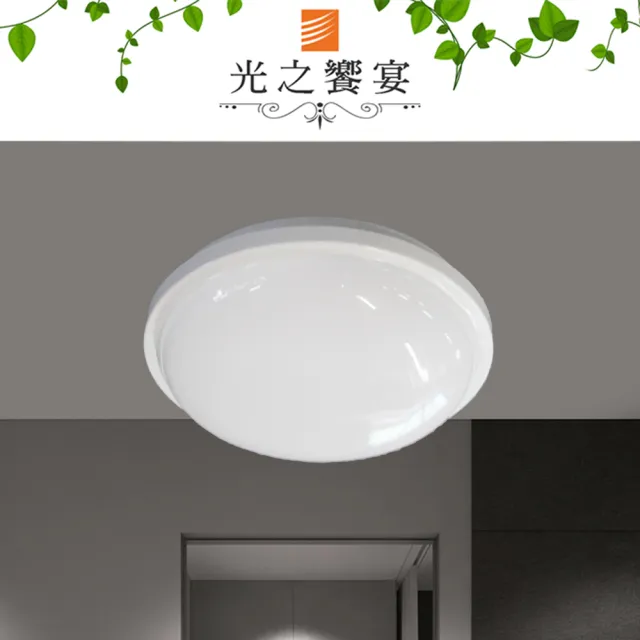 【光之饗宴】2.0 LED 20W防潮燈(白光)