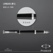 【PARKER】URBAN 紳士 霧黑白夾 鋼筆(完美的視覺平衡)