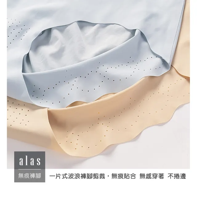 【alas】無痕女內褲 升級裸感防夾臀 冰絲低腰三角女性內褲 M-XL (膚色)