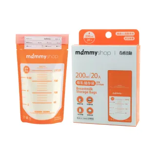 【媽咪小站】母乳儲存袋200ml-20入/盒(20入)