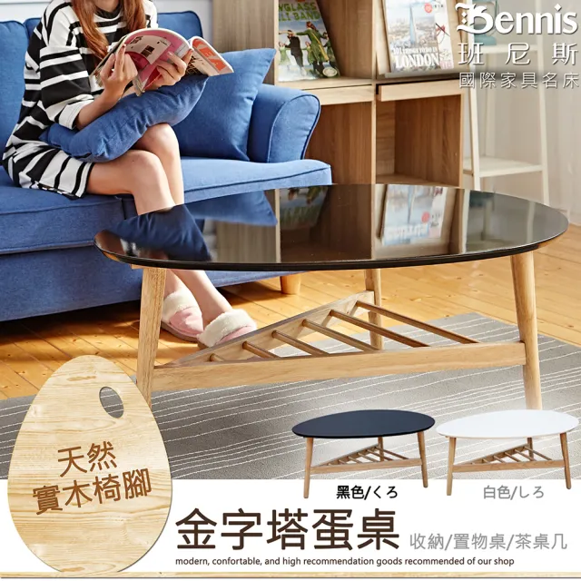 【2026】班尼斯茶几推薦｜10款高評價人氣品牌排行榜 | 好吃美食的八里人