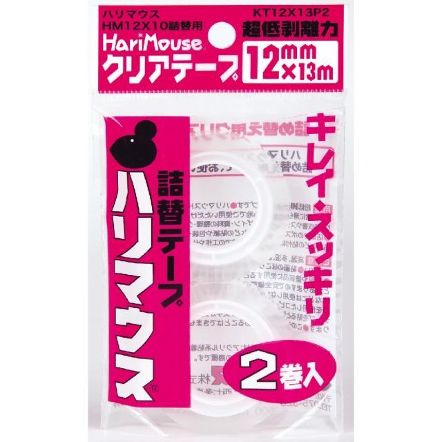 HariMouse 透明膠帶卷補充包 12mmx13M 2卷入