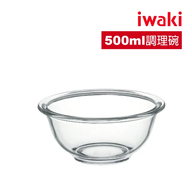 【iwaki】日本品牌耐熱玻璃微波調理碗(500ml)