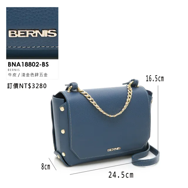 【BERNIS貝爾尼斯】雙11 真皮 荔枝紋牛皮 Rock狂心3way女爵包-牛仔藍(真皮包包 BNA18802-BS)