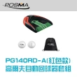 【Posma PG140RD-A】高爾夫自動回球器套組 紅色款配2個Posma雙層比賽球  輕便背包