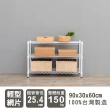 【dayneeds 日需百備】輕型 90x30x60公分烤漆三層架(鐵力士架/收納層架/鞋架/展示架/層架/鐵架)