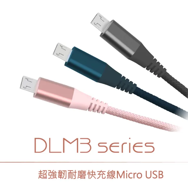 【DIKE】USB轉MicroUSB 20cm 超強韌耐磨快充充電傳輸線-御鐵灰(DLM302GY)