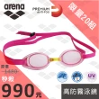【arena】99購物節 限量20組 日本製 TOUGH STREAM系列 白金級防霧 無墊圈 訓練款 泳鏡(AGL190PA)
