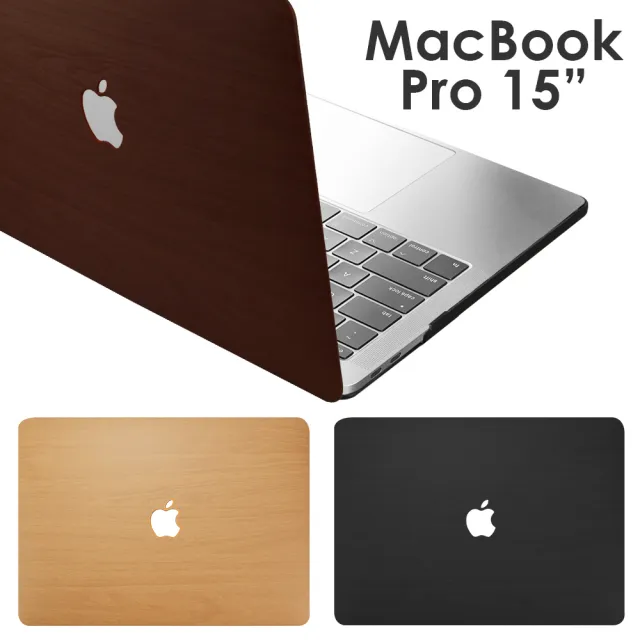 Apple MacBook Pro 15吋專用 木紋保護殼(附鍵盤膜)