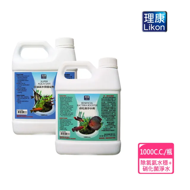 【LIKON 理康】除氯氨水質穩定劑1000C.C.+硝化菌淨水劑1000C.C.(適合觀賞魚魚缸使用)