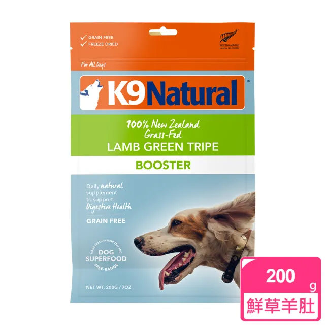 【K9 Natural】狗狗凍乾生食餐-鮮草羊肚 200g(常溫保存/狗飼料/狗糧/寵物食品/全齡犬/佐餐/挑嘴狗)