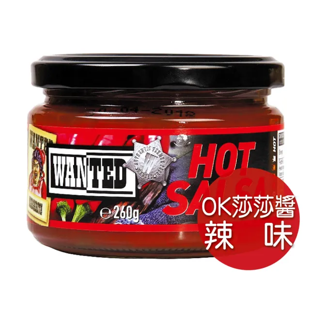 【2026】莎莎醬推薦10款高評價莎莎醬品牌排行 | 好吃美食的八里人