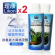 【LIKON 理康】水質處理系列_除氯氨水質穩定劑300C.C.x2罐(適合觀賞魚魚缸使用)