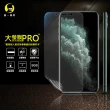 【o-one大螢膜PRO】Apple iPhone11 Pro Max 6.5吋 滿版手機螢幕保護貼
