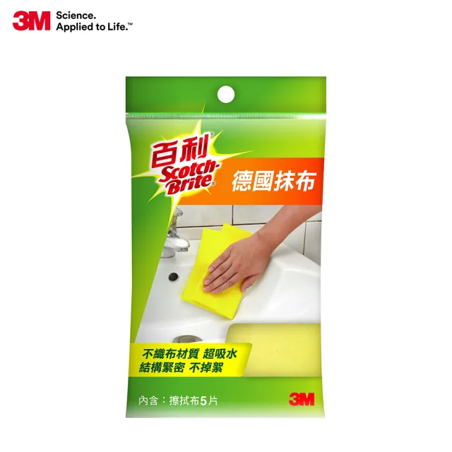 【3M】百利德國抹布-5入