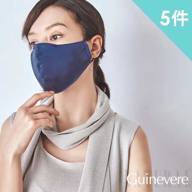 矜蘭妃-除臭防護保濕抗敏蠶絲口罩