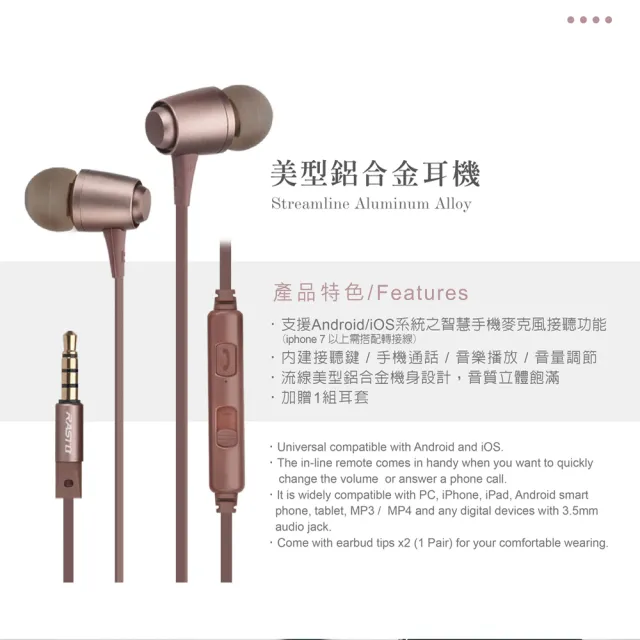 【RASTO】RS9 入耳式耳機(鋁合金/音量調整/接聽)