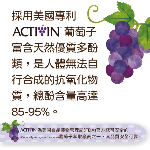 【素天堂】葡萄子+植物膠原蛋白 3瓶組(60顆/瓶)
