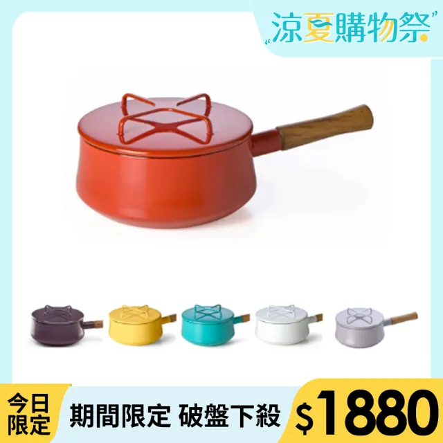 DANSK Kobenstyle 木柄片手鍋 2QT_共六色