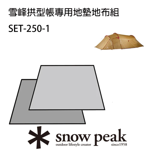 【Snow Peak】雪峰拱型帳 地墊地布組 SET-250-1H(SET-250-1H)