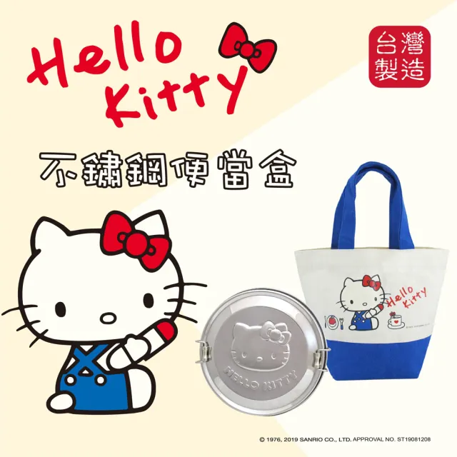 【SANRIO 三麗鷗】台灣精製不鏽鋼便當盒(KS-8336)