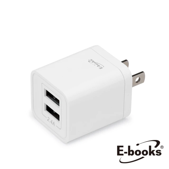 【E-books】B45 雙孔2.4A USB快速充電器