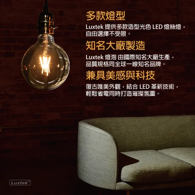 【Luxtek樂施達】LED 球型燈泡 全電壓 4W E27 黃光 10入(燈絲燈 仿鎢絲燈40W LED燈)