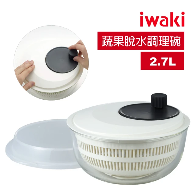【iwaki】日本品牌耐熱玻璃蔬食調理瀝水器(2.7L)