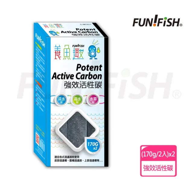 【FUN FISH 養魚趣】強效活性碳 *2盒 (過濾雜質. 淨水)