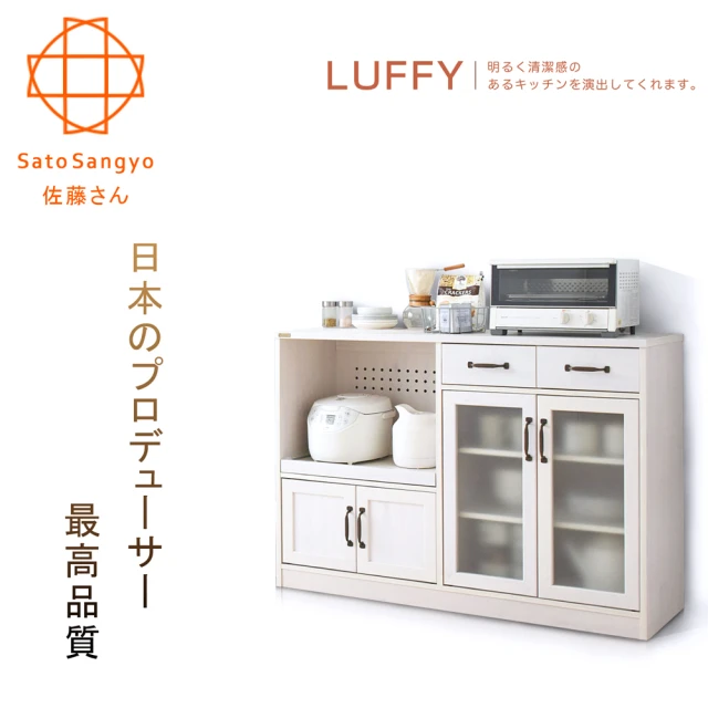 【Sato】LUFFY映日浮光雙抽四門開放收納櫃•幅118cm(收納櫃)