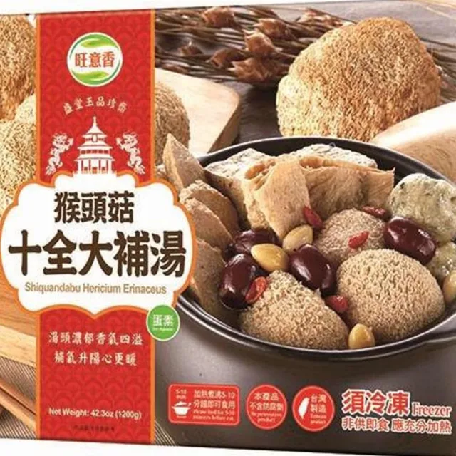 【如意生技】蛋素猴頭菇湯品任選8盒{麻油/薑母/佛跳牆/十全大補/韓式酸白菜/麻辣}(1200g/盒)