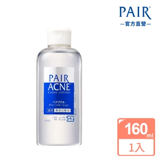 【LION 獅王】PAIR沛醫亞皮脂調理化妝水(160ml)