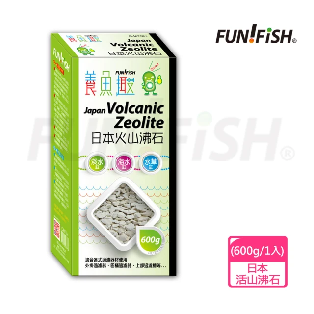 【FUN FISH 養魚趣】日本火山沸石600g(適合觀賞魚魚缸過濾器使用)