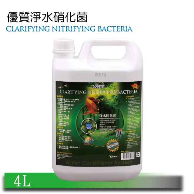 【ISTA】優質淨水硝化菌 4L