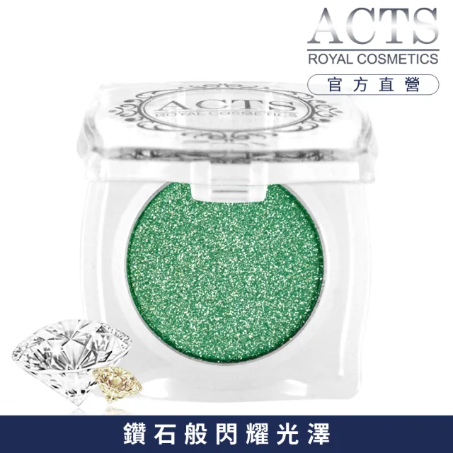 【ACTS 維詩彩妝】魔幻鑽石光眼影 醺綠晶鑽D322