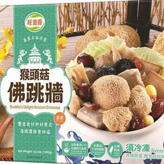 【如意生技】蛋素猴頭菇湯品任選3盒{麻油/薑母/佛跳牆/十全大補/韓式酸白菜/麻辣}(1200g/盒)