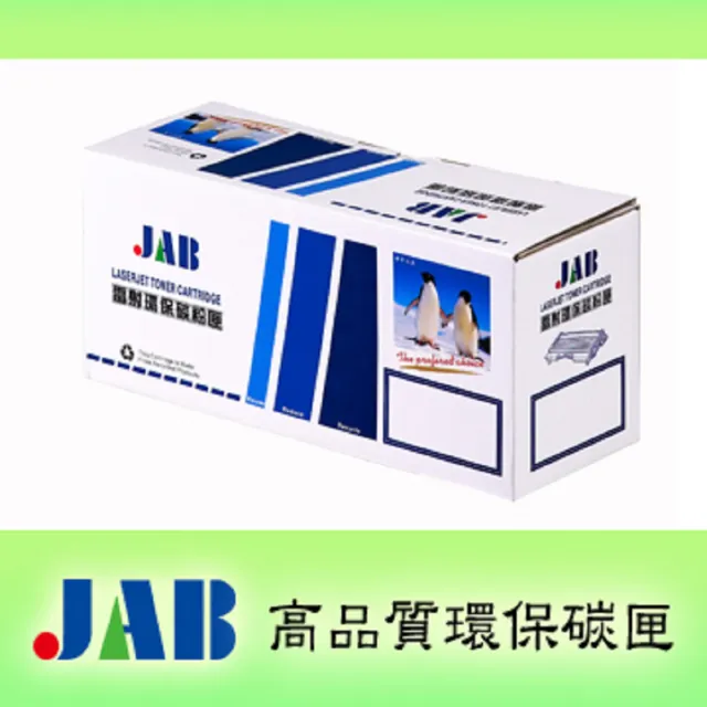 【JAB】HP環保碳粉匣2支優惠組(CF279A/79A 適用M12a/M12w/M26a/M26nw)