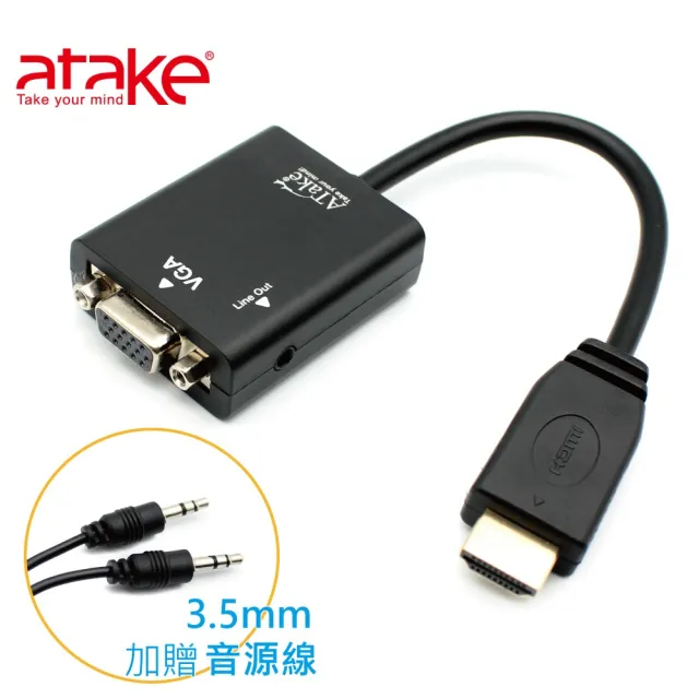 【ATake】HDMI toVGA 影音傳輸線(公轉母 HDMI轉接線 帶3.5mm音源孔 線長22cm)