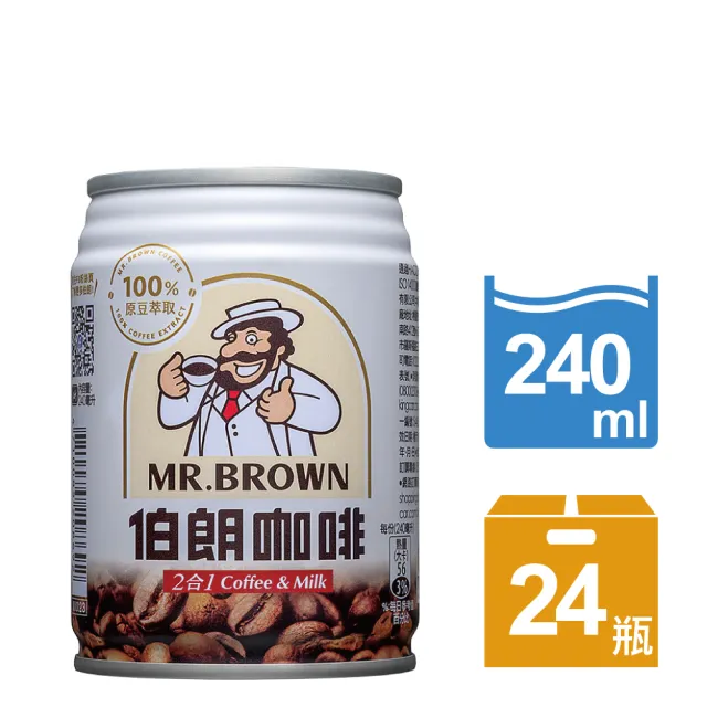 【金車/伯朗】伯朗咖啡二合一240mlx24入/箱(無糖 )