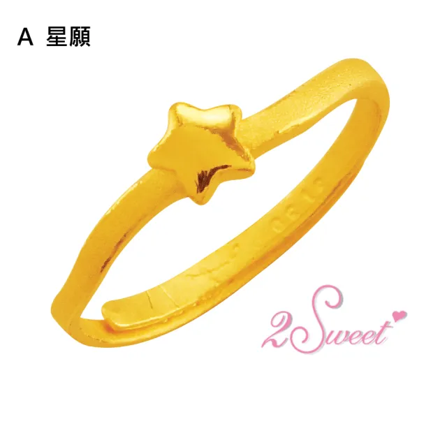 【2sweet 甜蜜約定】9999純金開運尾戒(5款任選)