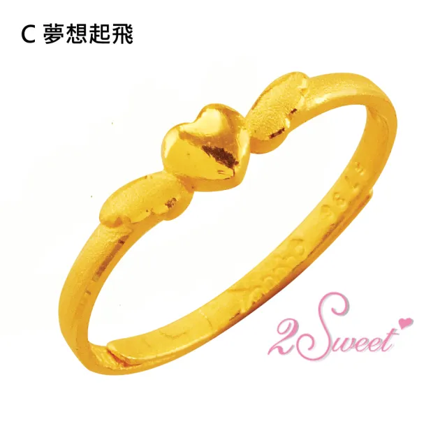 【2sweet 甜蜜約定】9999純金開運尾戒(5款任選)