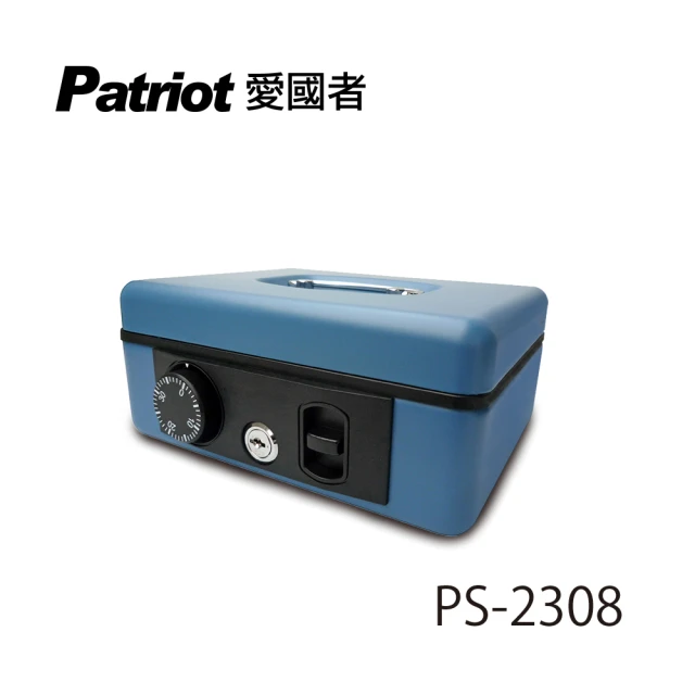 【愛國者】轉盤密碼現金箱 PS-2308(藍色)