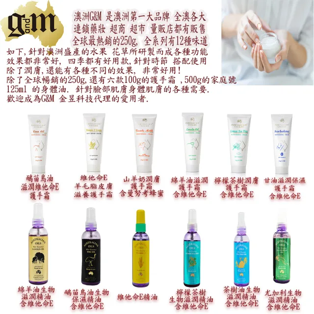 【澳洲G&M】甘油滋潤保濕護手霜含維他命E(100g/支 6入組)