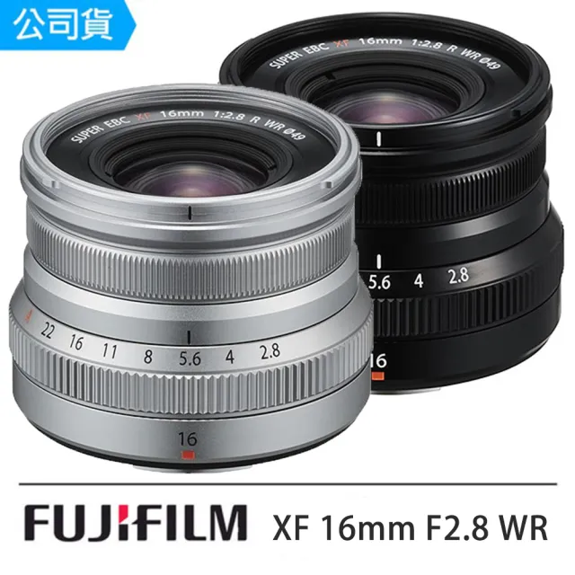 FUJIFILM 富士 XF 16mm F2.8 WR 定焦鏡(16 2.8 公司貨)