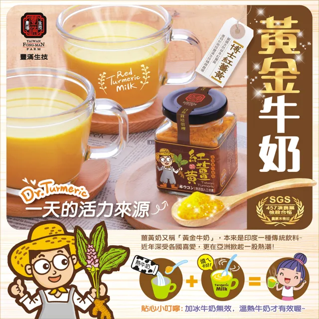 【豐滿生技】台灣有機紅薑黃-薑小瓶50g