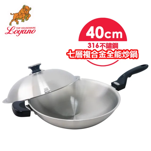 【LOYANO羅亞諾】SUS#316不鏽鋼七層複合金單把炒鍋_40cm(LY-055)